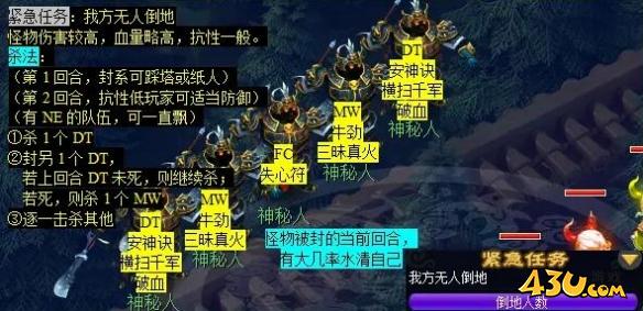 梦幻西游诡夺天罡印任务怎么完成 诡夺天罡印任务攻略