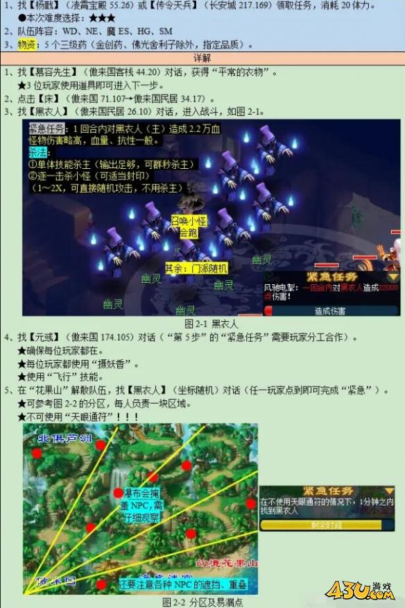 梦幻西游魂印星斗盘任务怎么完成魂印星斗盘任务攻略