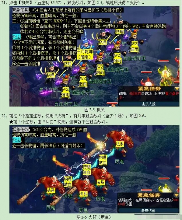 梦幻西游魂印星斗盘任务怎么完成魂印星斗盘任务攻略