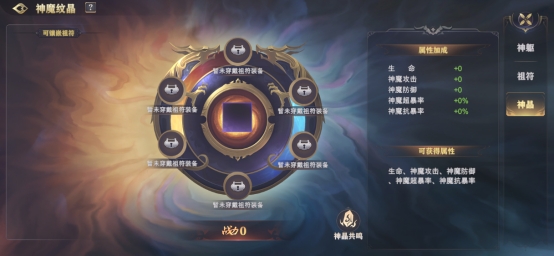 《玄影》神魔系统怎么玩 魔神系统玩法介绍