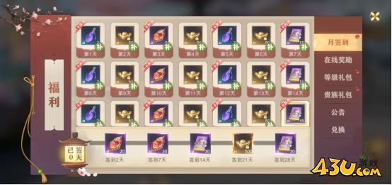 《玄影》福利系统怎么玩 福利系统玩法介绍