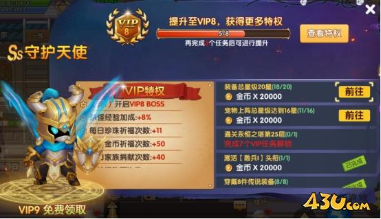《彩虹物语》VIP系统怎么玩 VIP系统玩法介绍