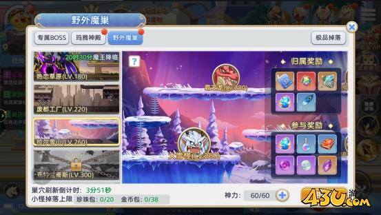 《彩虹物语》野外魔巢怎么玩 野外魔巢玩法介绍