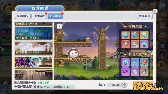 《彩虹物语》野外魔巢怎么玩 野外魔巢玩法介绍