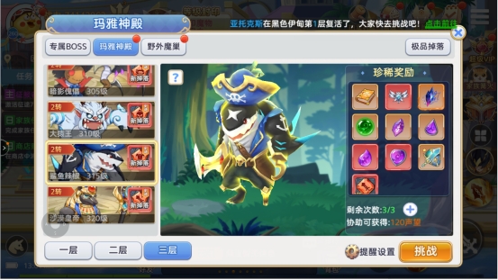 《彩虹物语》玛雅神殿怎么玩 玛雅神殿玩法介绍