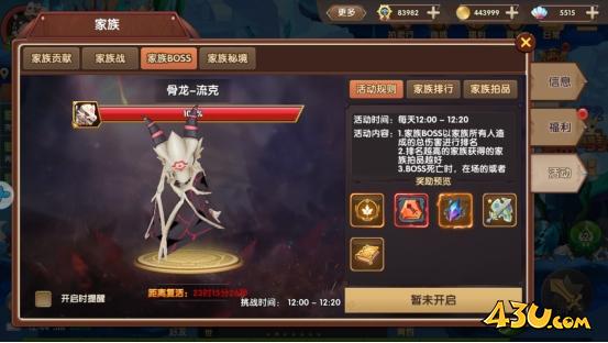 《彩虹物语》家族BOSS怎么玩 家族BOSS玩法介绍