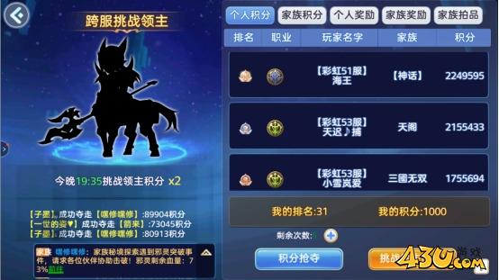 《彩虹物语》挑战领主怎么玩 挑战领主玩法介绍