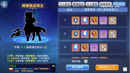 《彩虹物语》挑战领主怎么玩 挑战领主玩法介绍