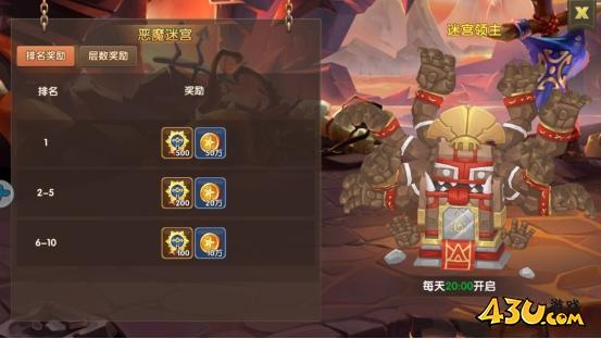 《彩虹物语》恶魔迷宫怎么玩 恶魔迷宫玩法介绍