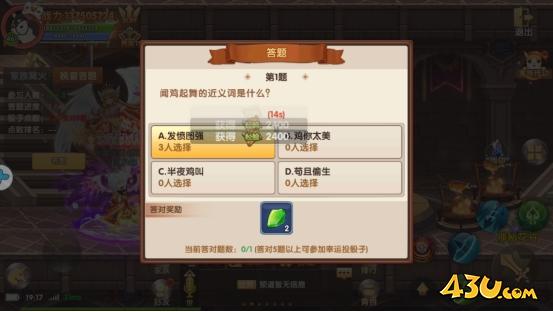 《彩虹物语》家族答题怎么玩 家族答题玩法介绍