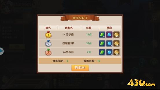 《彩虹物语》家族答题怎么玩 家族答题玩法介绍
