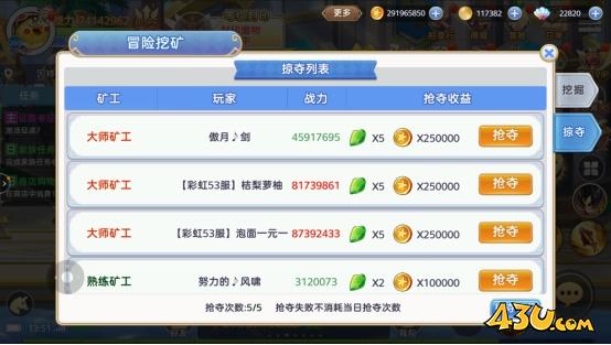 《彩虹物语》冒险挖矿怎么玩 冒险挖矿玩法介绍