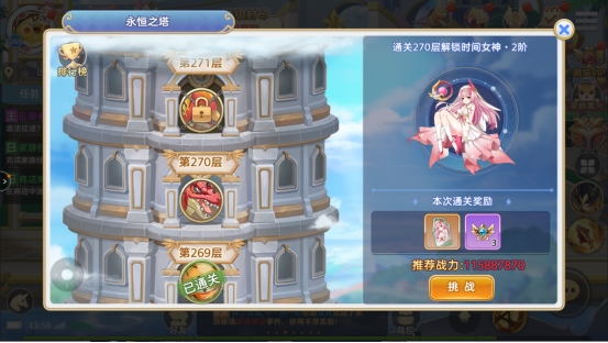 《彩虹物语》永恒之塔怎么玩 永恒之塔玩法介绍