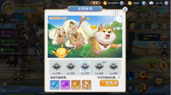 《彩虹物语》坐骑秘境怎么玩 坐骑秘籍玩法介绍