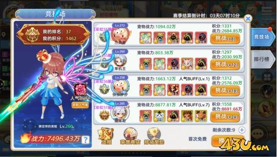 《彩虹物语》竞技场怎么玩 竞技场玩法介绍
