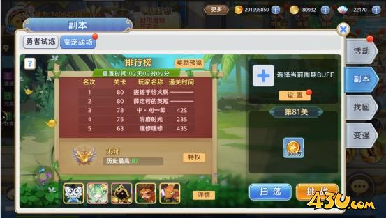 《彩虹物语》魔宠战场怎么玩 魔宠战场玩法介绍