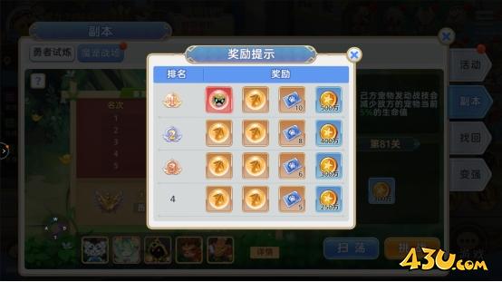 《彩虹物语》魔宠战场怎么玩 魔宠战场玩法介绍