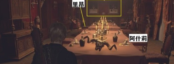 生化危机4重制版第9章蛇头雕像获取方法