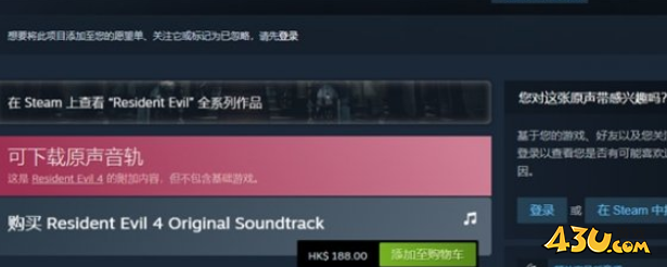 生化危机4重制版原声音轨获取方法