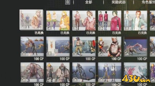 生化危机4重制版通关奖励商店介绍