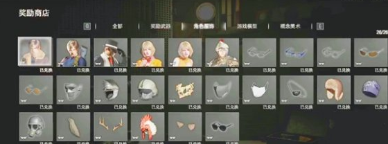 生化危机4重制版通关奖励商店介绍