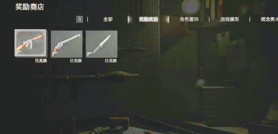 生化危机4重制版通关奖励商店介绍