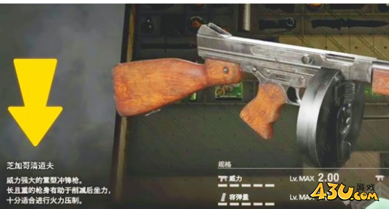生化危机4重制版芝加哥强度介绍