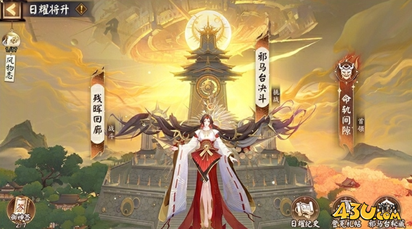 阴阳师日耀将升活动怎么玩 日耀将升活动玩法介绍