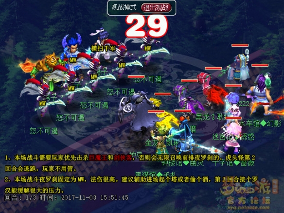 梦幻西游璞玉蕴华光任务怎么完成 星斗成哀谶任务攻略