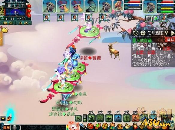 梦幻西游璞玉蕴华光任务怎么完成 星斗成哀谶任务攻略