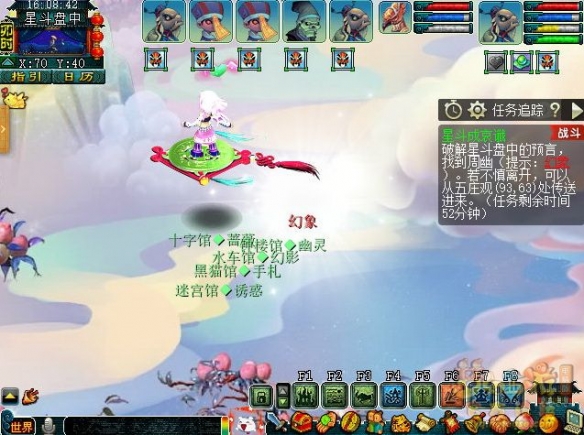 梦幻西游璞玉蕴华光任务怎么完成 星斗成哀谶任务攻略