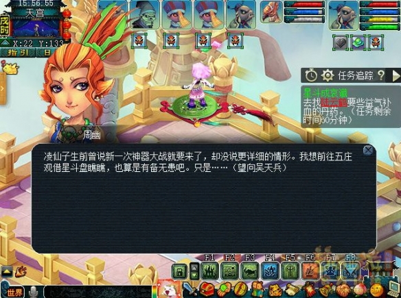 梦幻西游璞玉蕴华光任务怎么完成 星斗成哀谶任务攻略