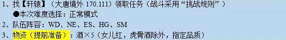 梦幻西游月光洗离恨任务怎么完成 月光洗离恨任务攻略