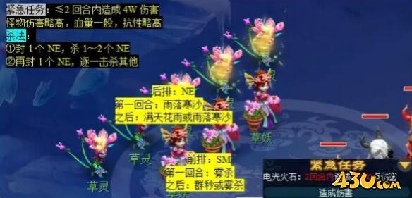 《梦幻西游》月光洗离恨任务攻略