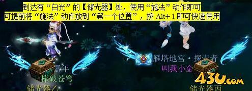 《梦幻西游》月光洗离恨任务攻略