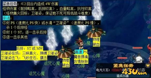 《梦幻西游》月光洗离恨任务攻略