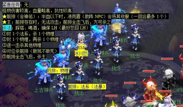 《梦幻西游》月光洗离恨任务攻略