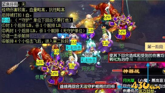 《梦幻西游》月光洗离恨任务攻略