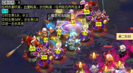 《梦幻西游》月光洗离恨任务攻略