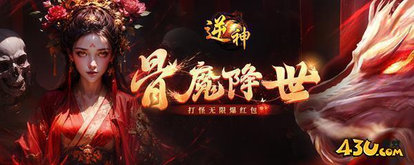 43u游戏攻略