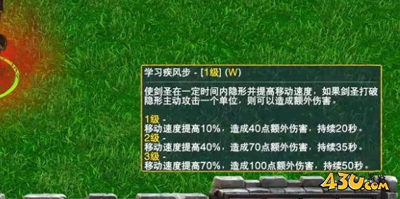 魔兽争霸3剑圣技能介绍
