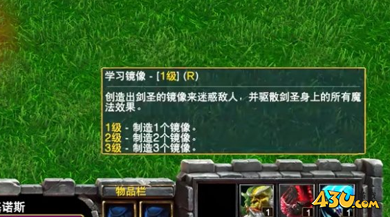 魔兽争霸3剑圣技能介绍