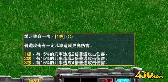 魔兽争霸3剑圣技能介绍
