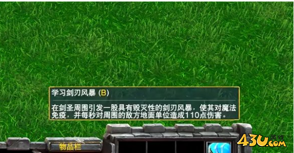 魔兽争霸3剑圣技能介绍