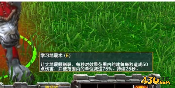 魔兽争霸3先知技能介绍