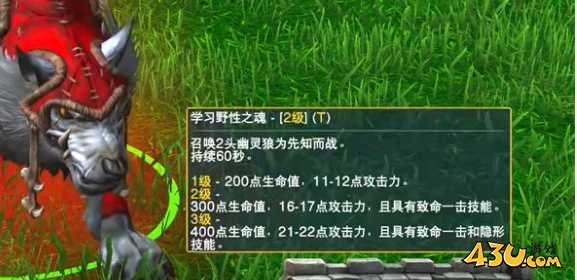 魔兽争霸3先知技能介绍