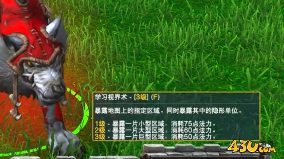 魔兽争霸3先知技能介绍