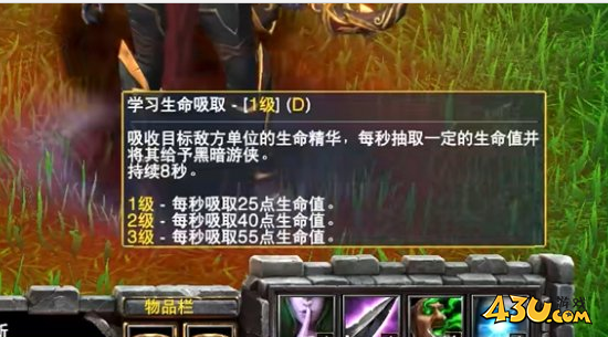魔兽争霸3黑暗游侠技能介绍