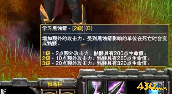 魔兽争霸3黑暗游侠技能介绍