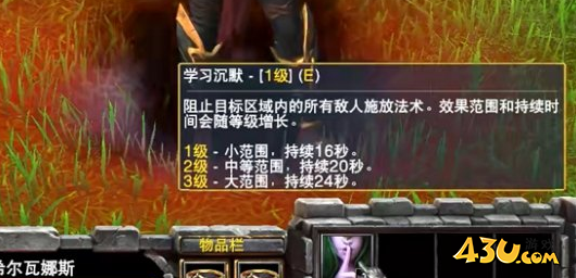 魔兽争霸3黑暗游侠技能介绍